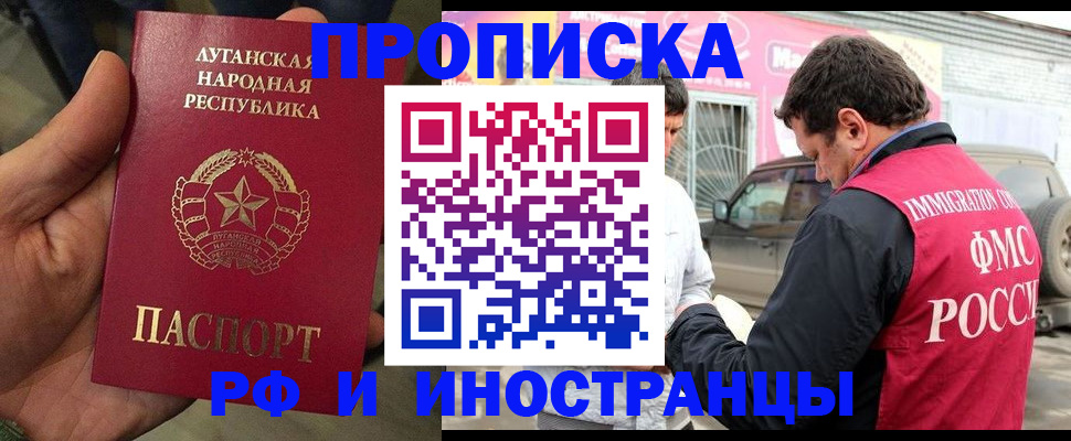 временная регистрация купить в Тамбовской области