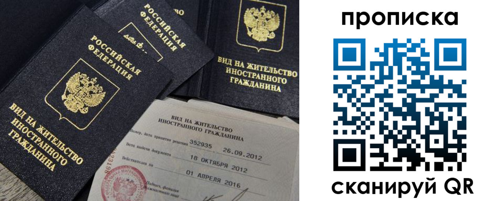 прописка в Тамбовской области