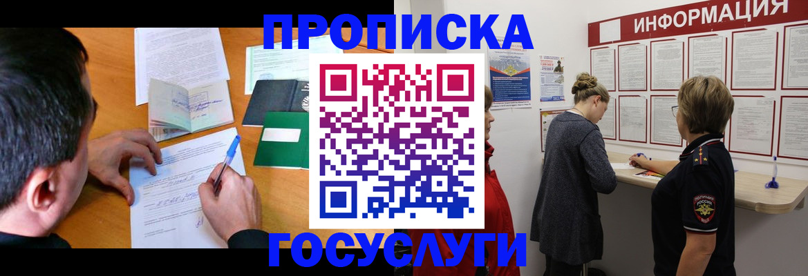 прописка гарантия в Тамбовской области