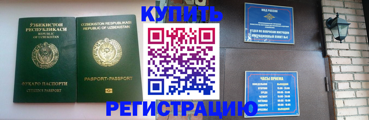 временная регистрация в Тамбовской области