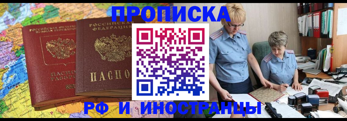 где прописаться в Тамбовской области