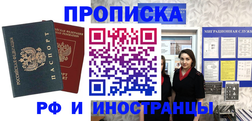 прописка регистрация в Тамбовской области