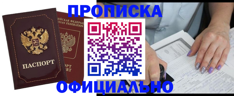 прописка ребенка в Тамбовской области