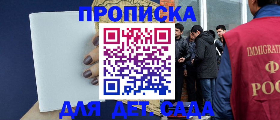 прописка для кредита в Тамбовской области