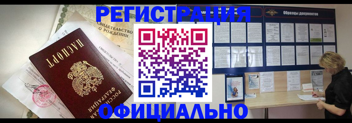 прописка гарантия в Тамбовской области